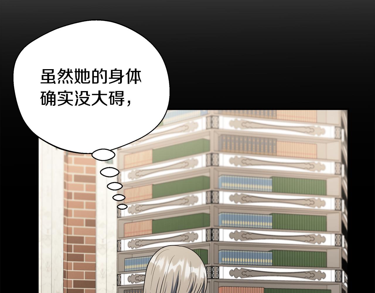 第73话 悔婚的原因188