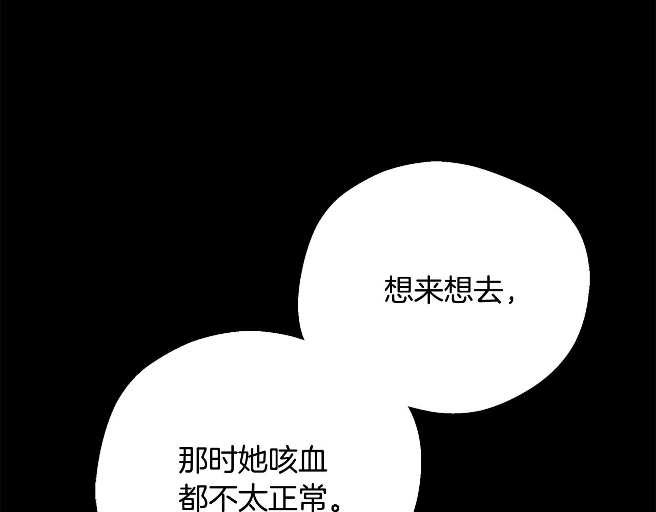 第73话 悔婚的原因190