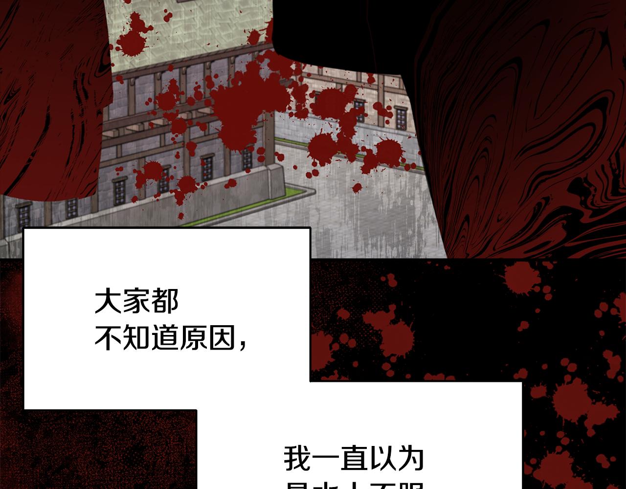 第73话 悔婚的原因195