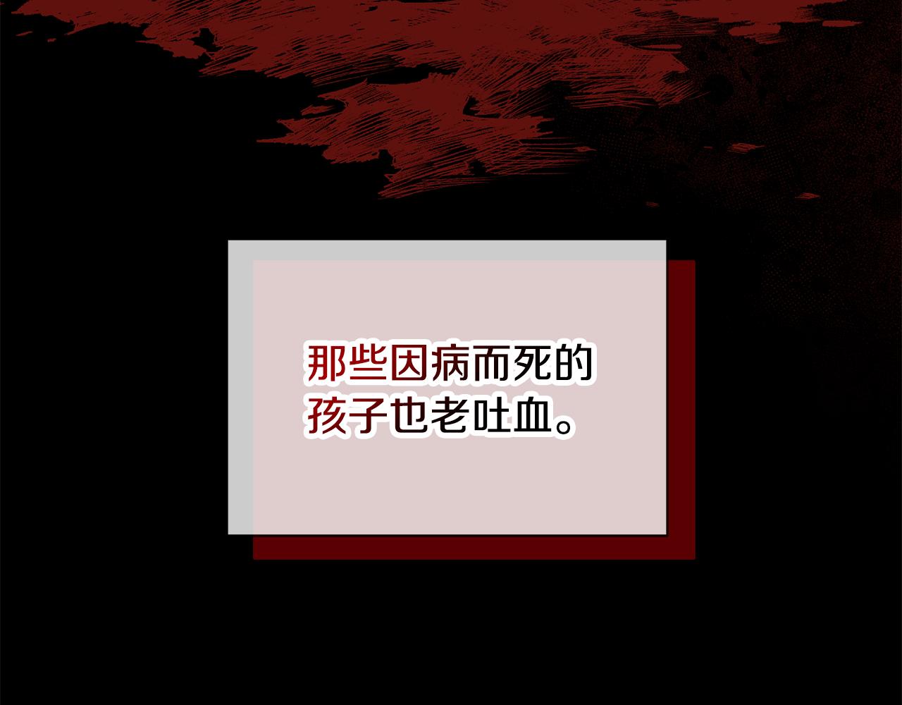 第73话 悔婚的原因197