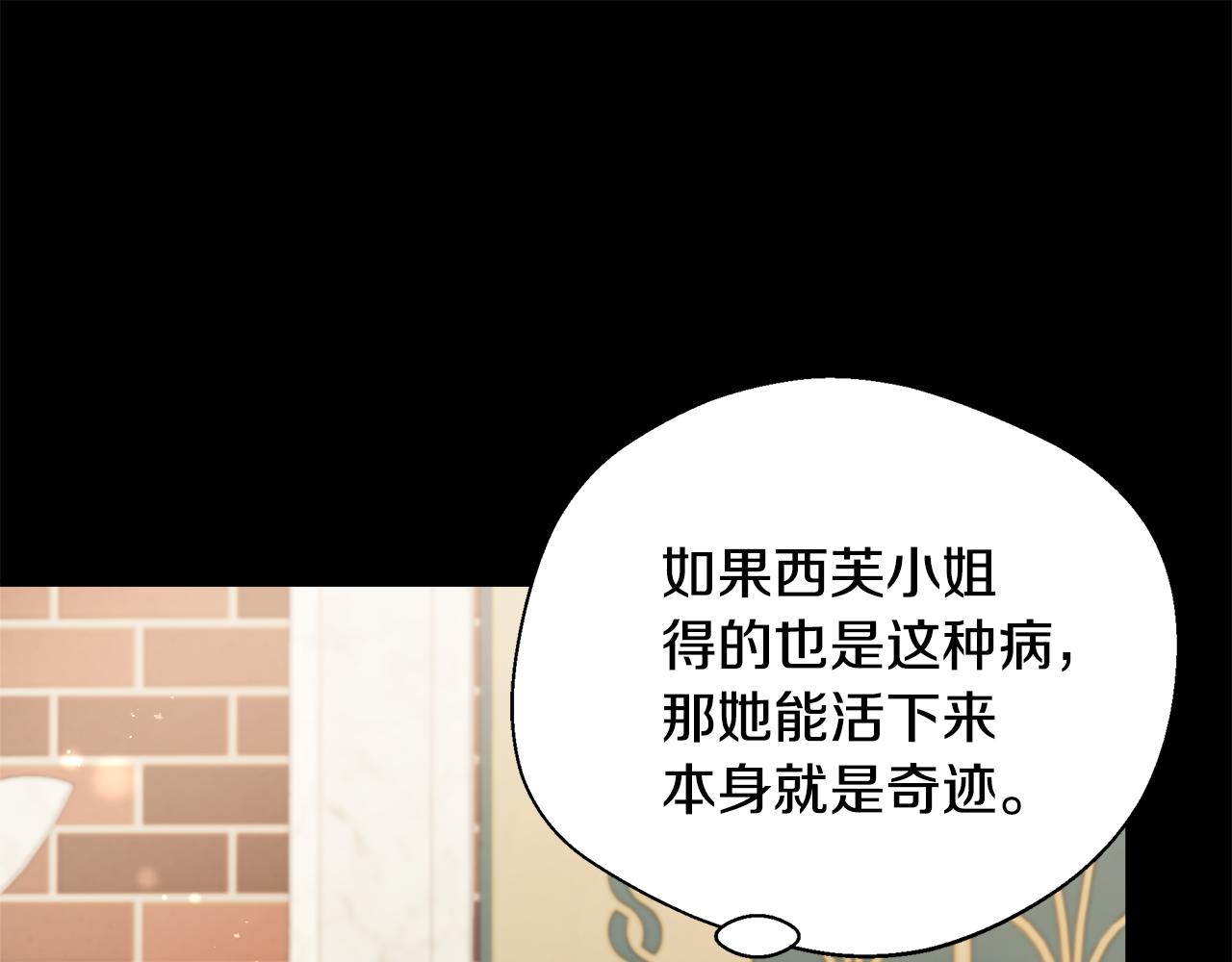 第73话 悔婚的原因199
