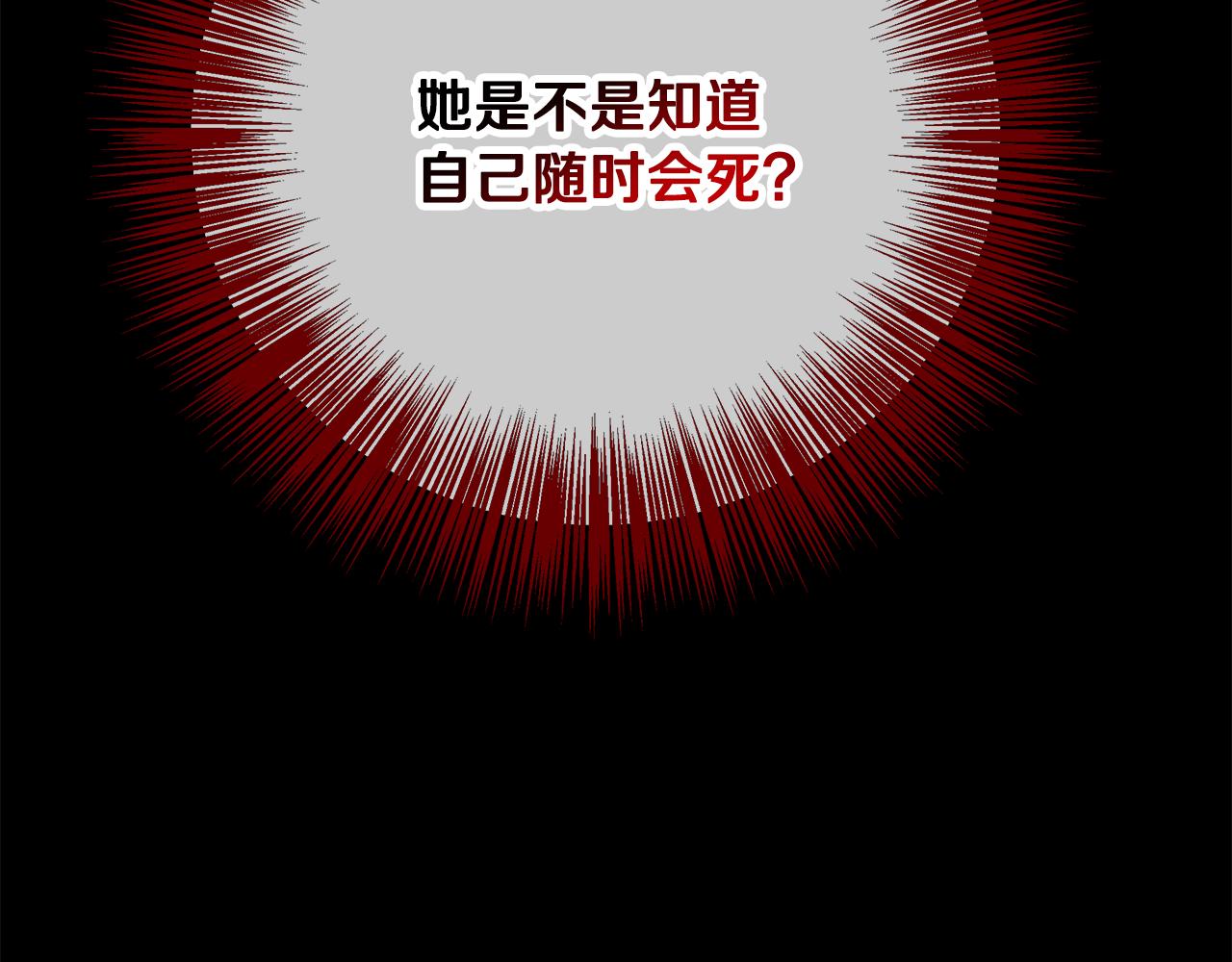 第73话 悔婚的原因202