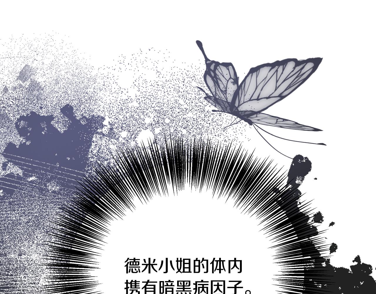 第73话 悔婚的原因220