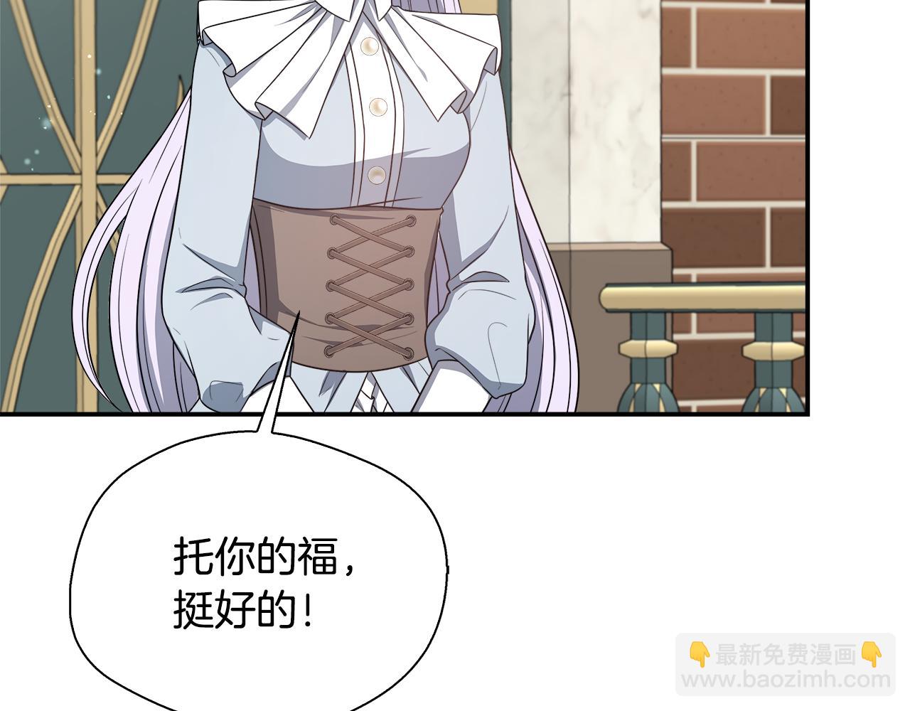 第73话 悔婚的原因23