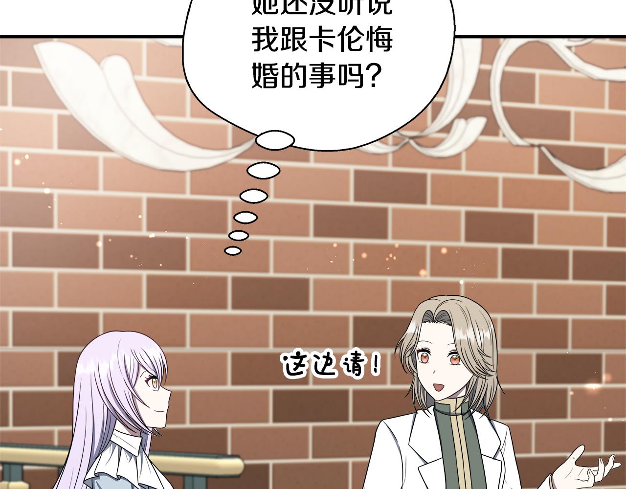 第73话 悔婚的原因25