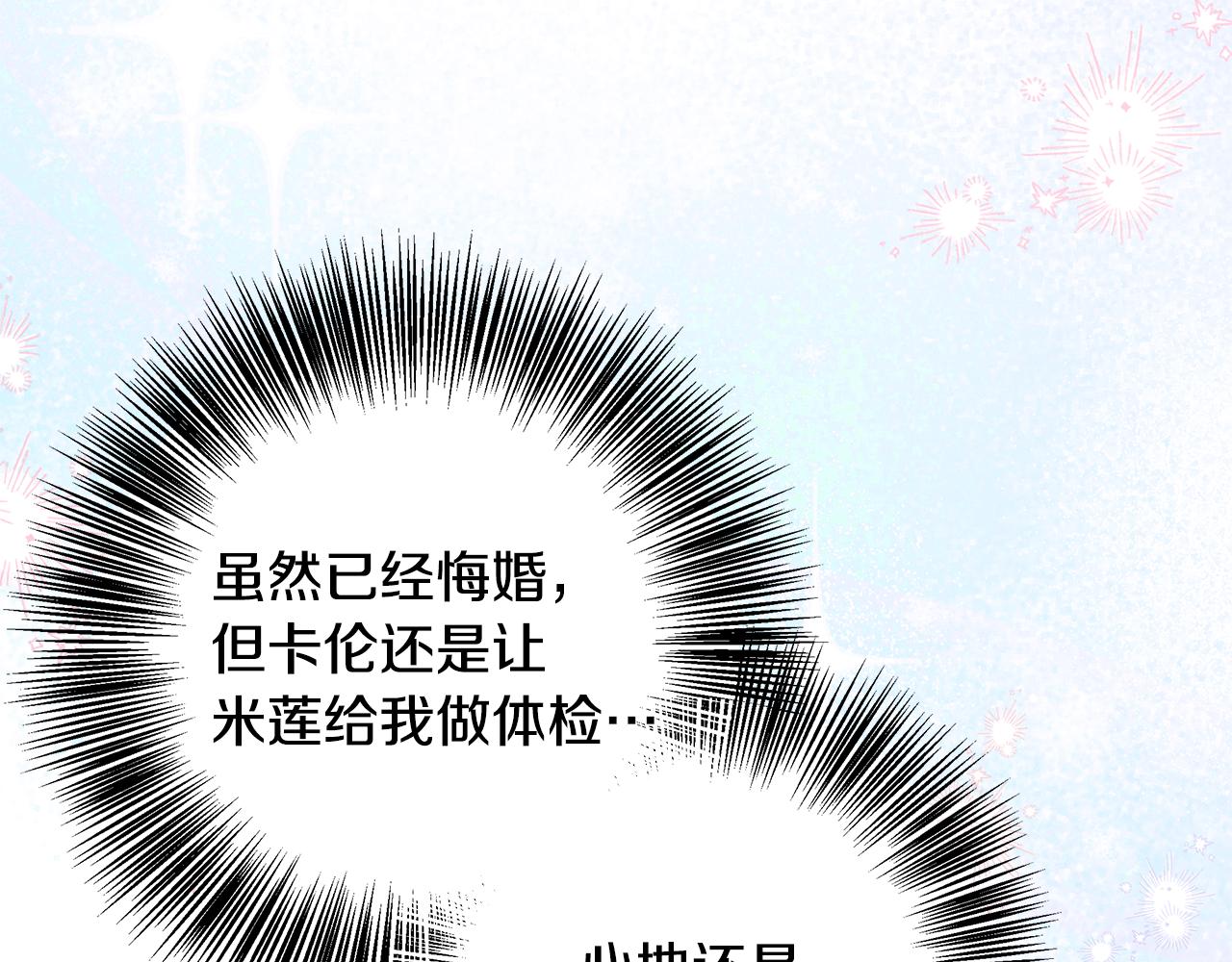 第73话 悔婚的原因27