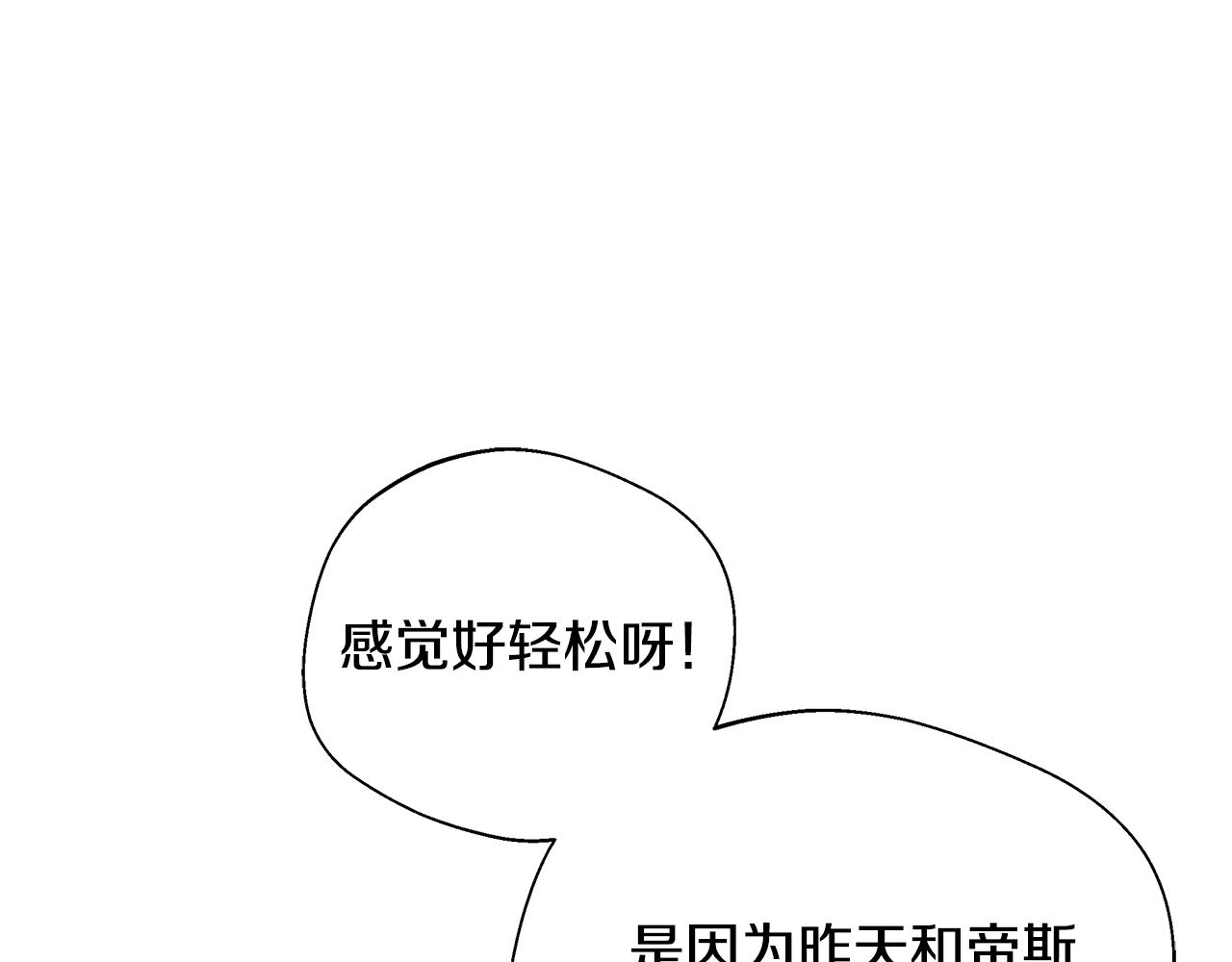 第73话 悔婚的原因3