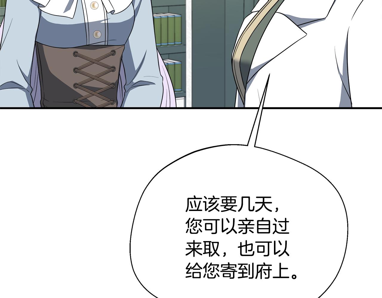 第73话 悔婚的原因33