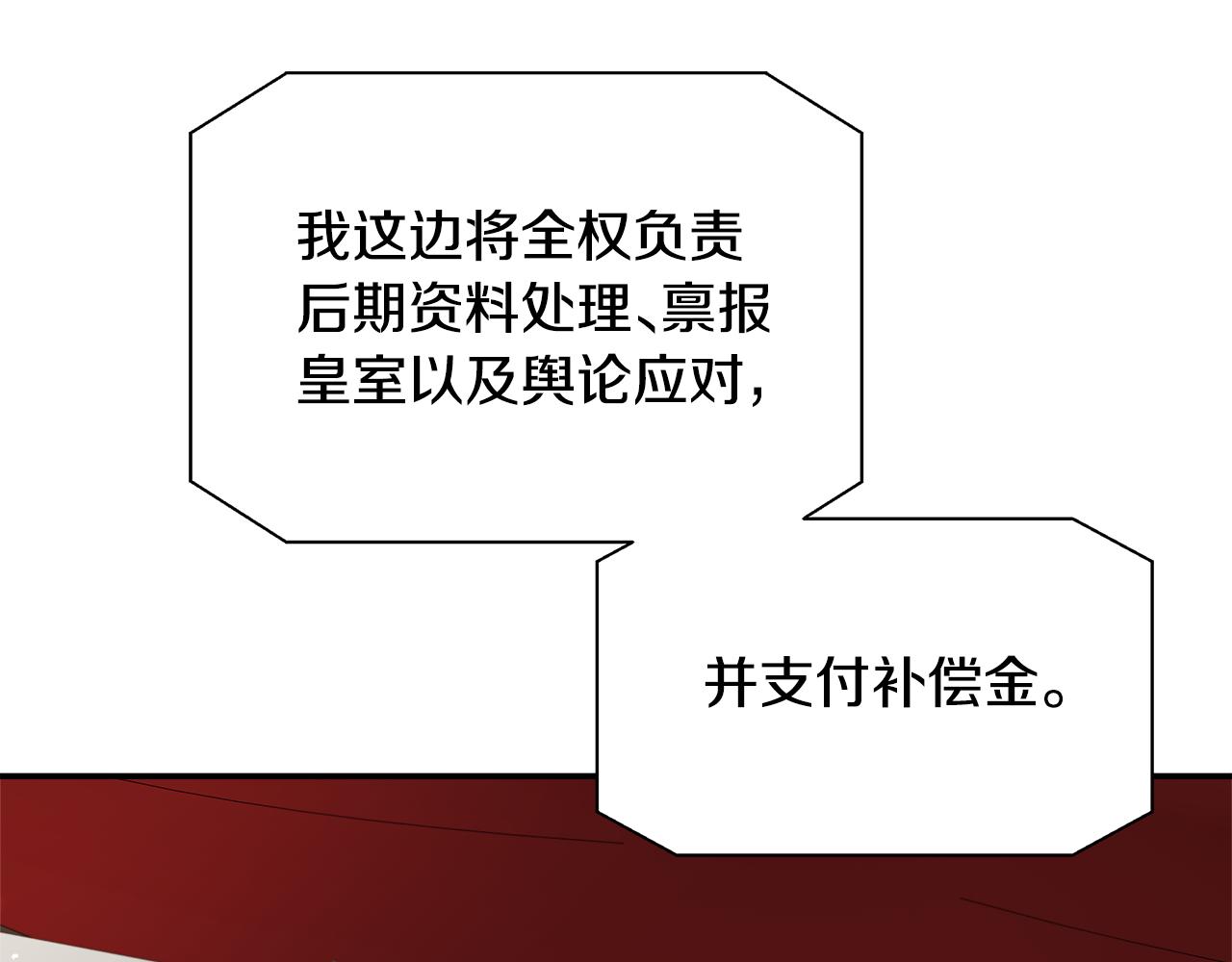 第73话 悔婚的原因47
