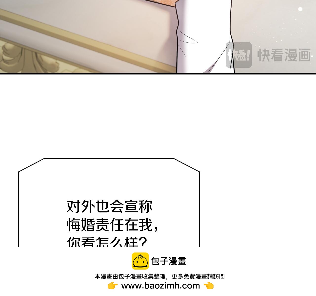 第73话 悔婚的原因49