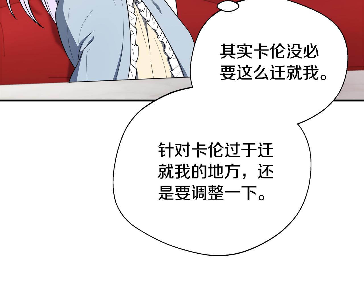 第73话 悔婚的原因57