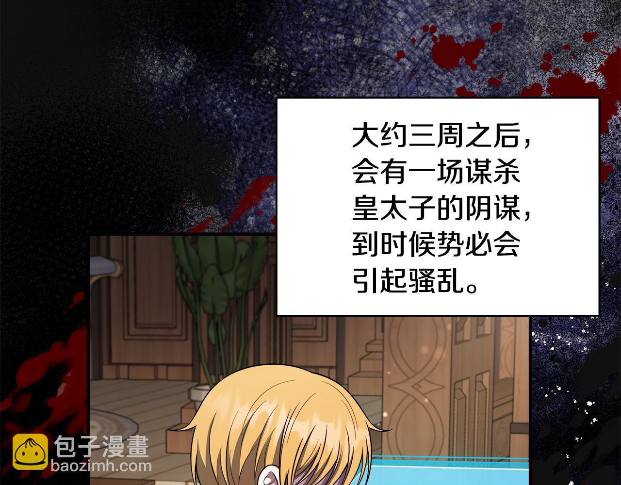 第73话 悔婚的原因59