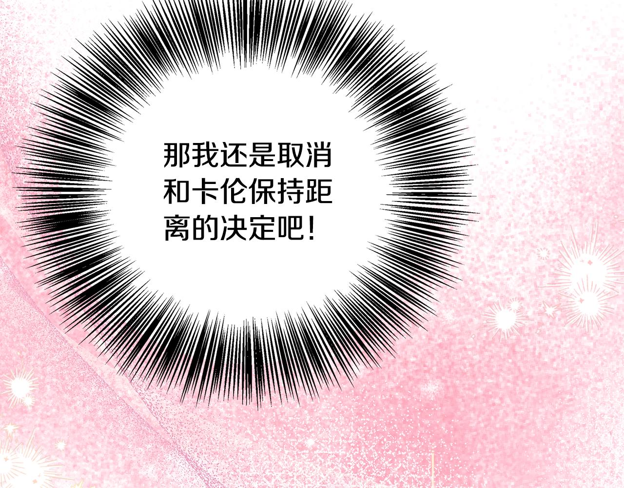 第73话 悔婚的原因6
