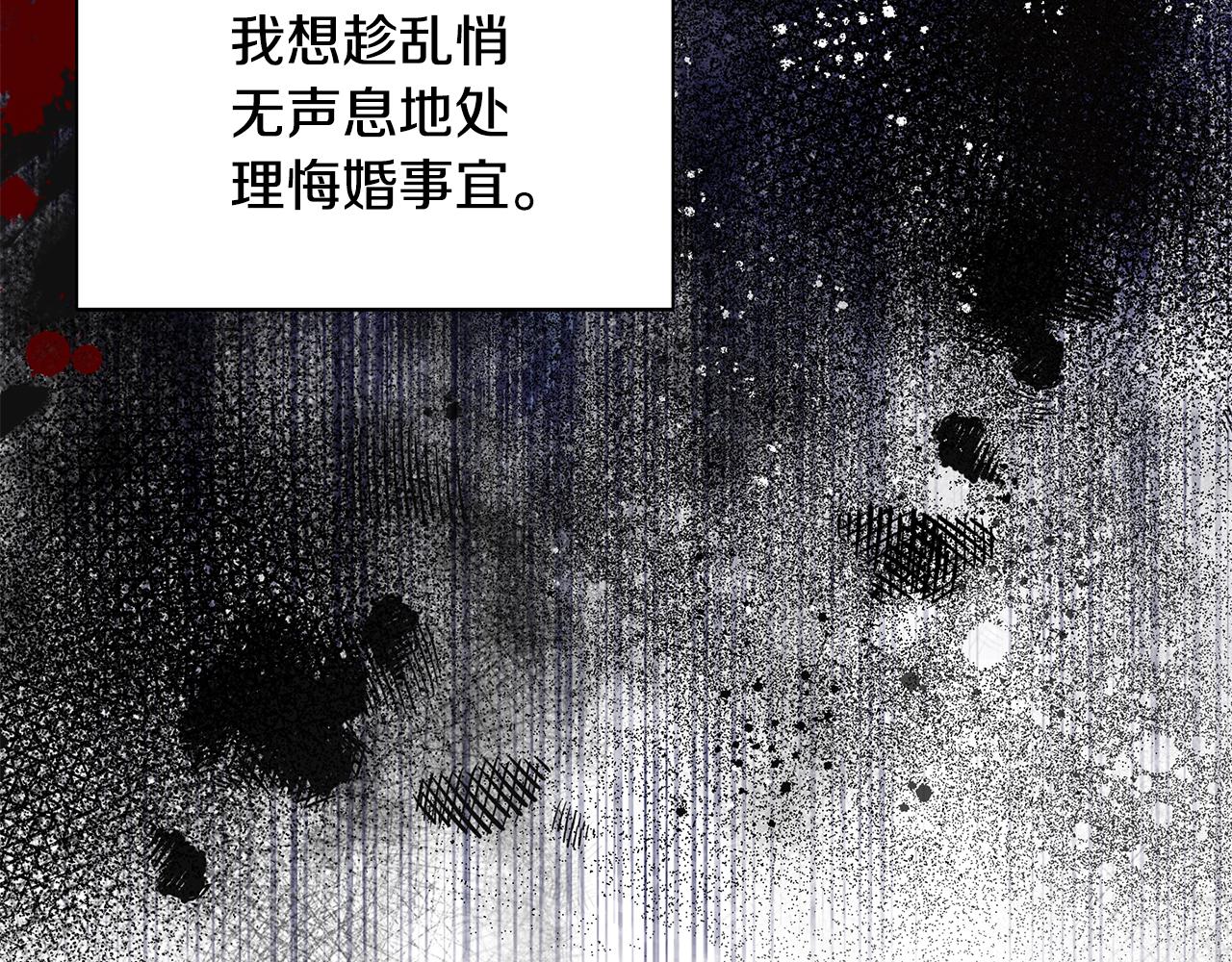 第73话 悔婚的原因61