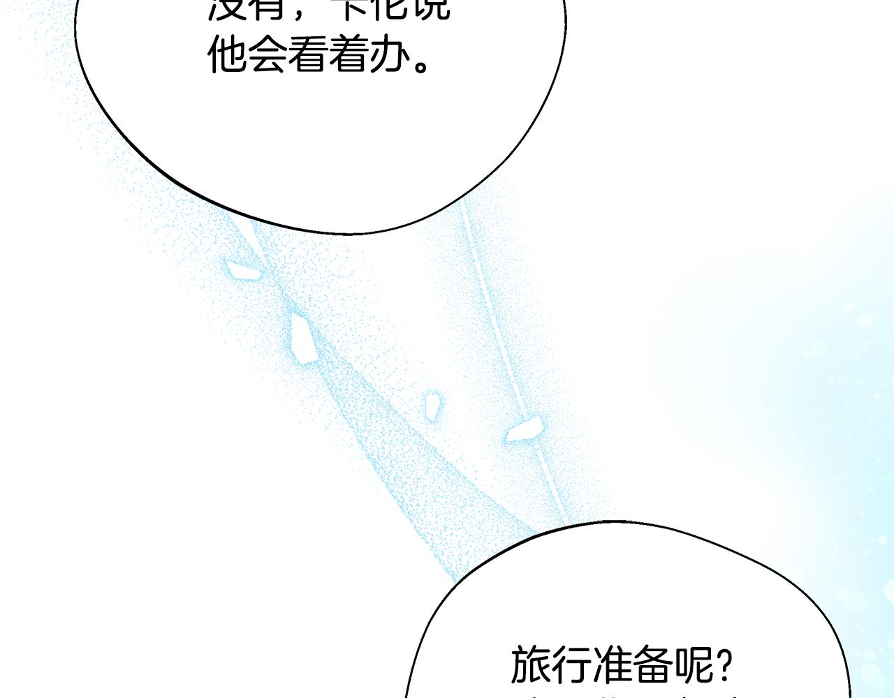 第73话 悔婚的原因68