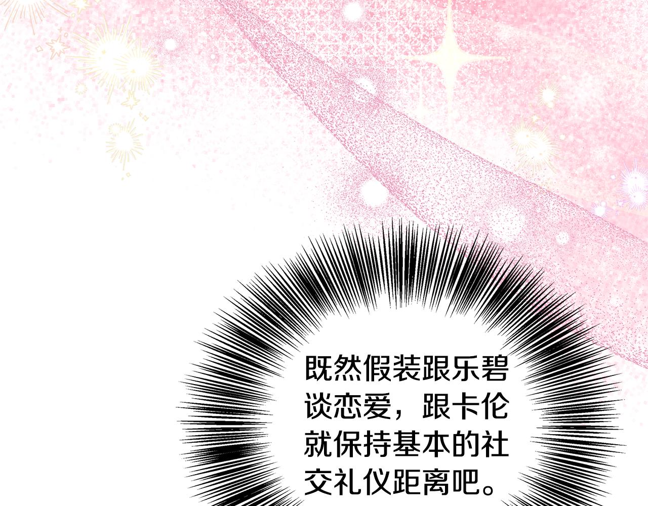 第73话 悔婚的原因7