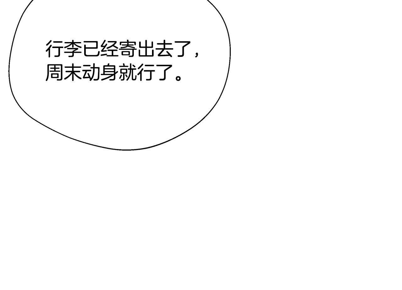 第73话 悔婚的原因71