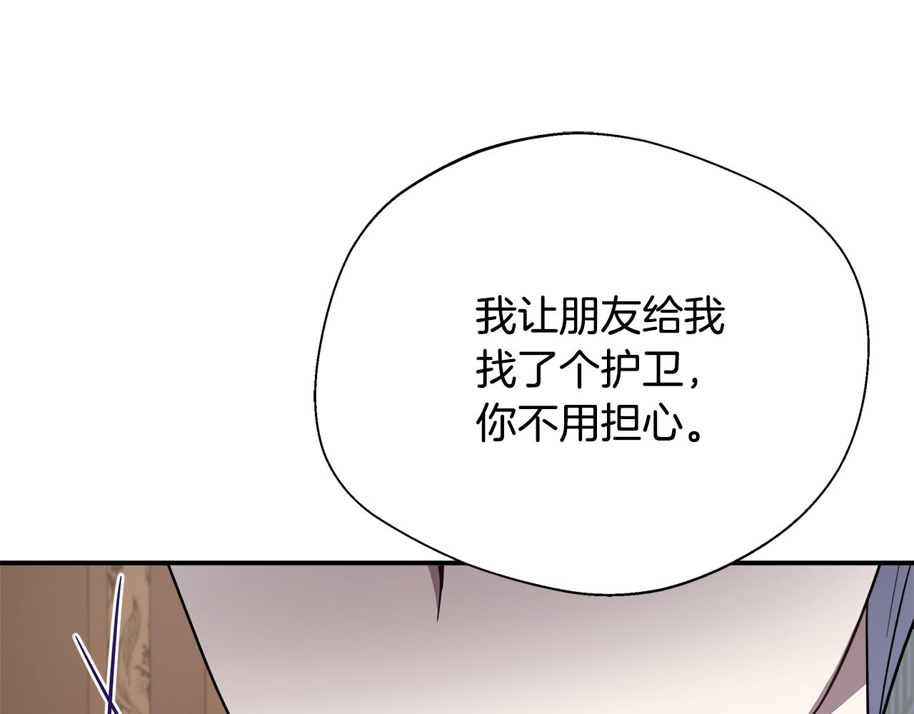 第73话 悔婚的原因72