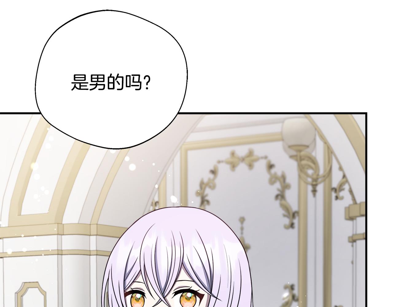 第73话 悔婚的原因75