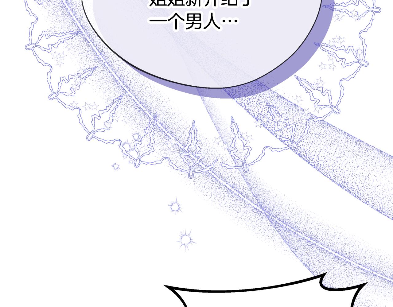 第73话 悔婚的原因78