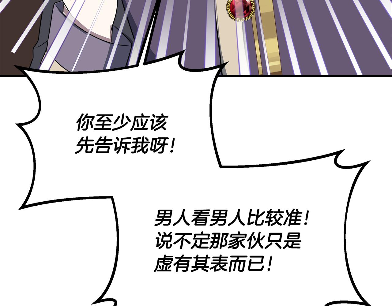 第73话 悔婚的原因81