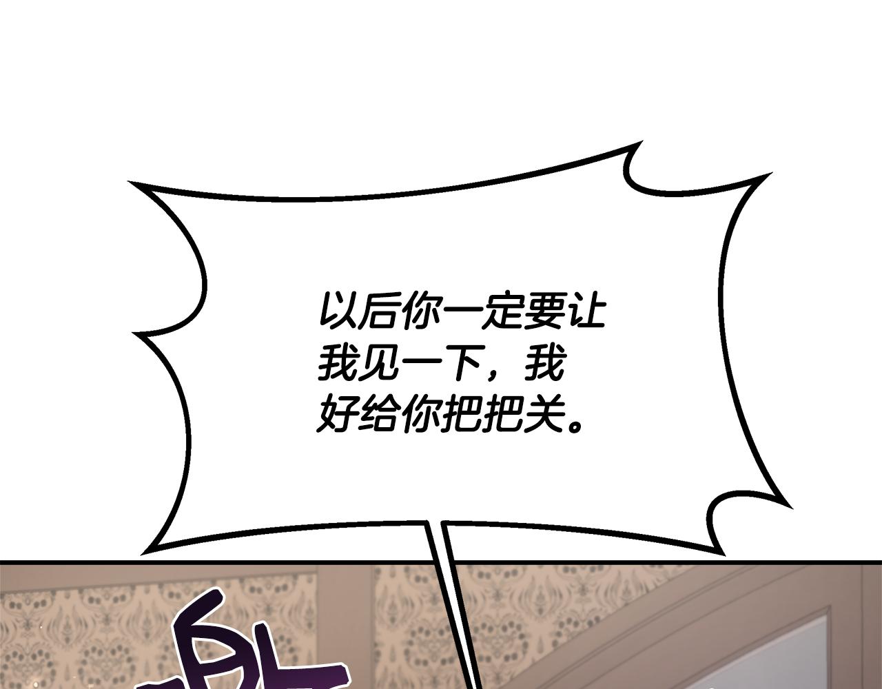 第73话 悔婚的原因83