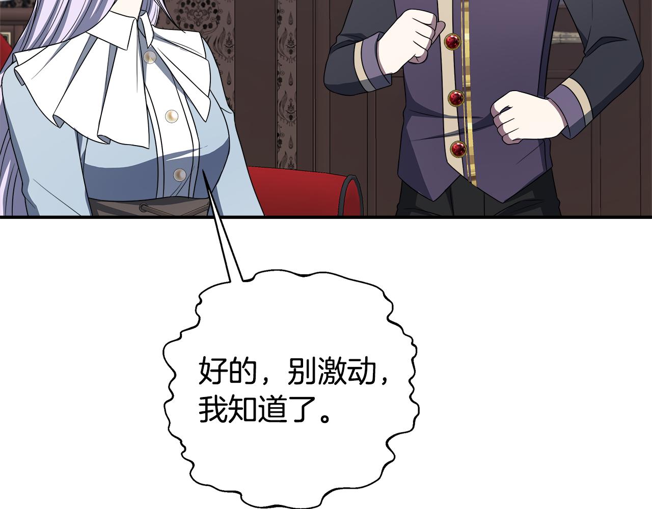 第73话 悔婚的原因85