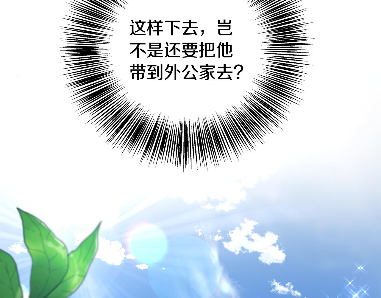 第73话 悔婚的原因89