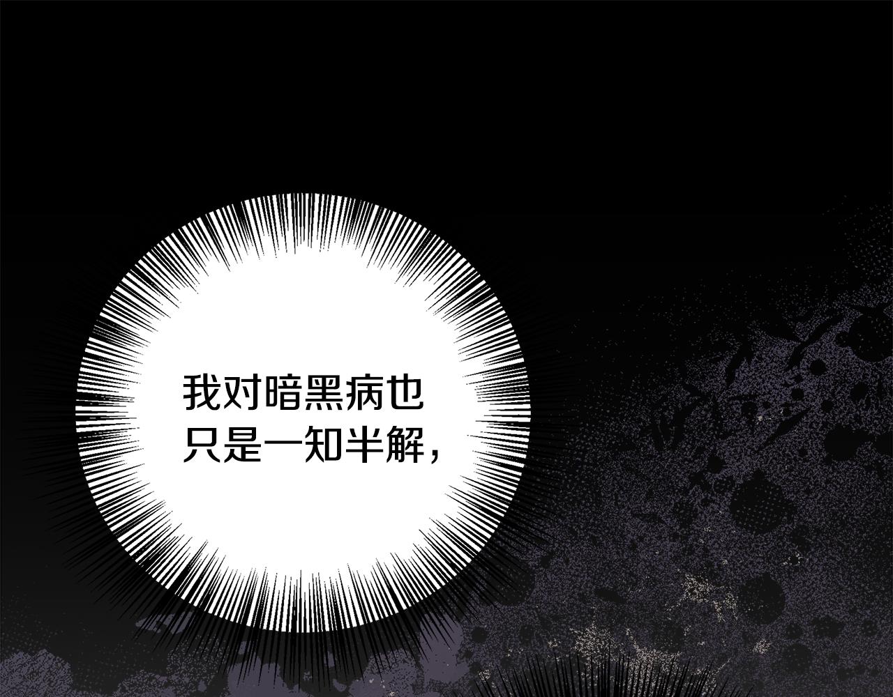 第74话 拒绝悔婚0
