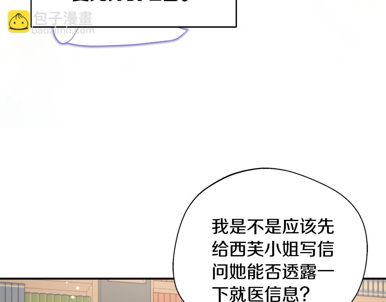 第74话 拒绝悔婚10
