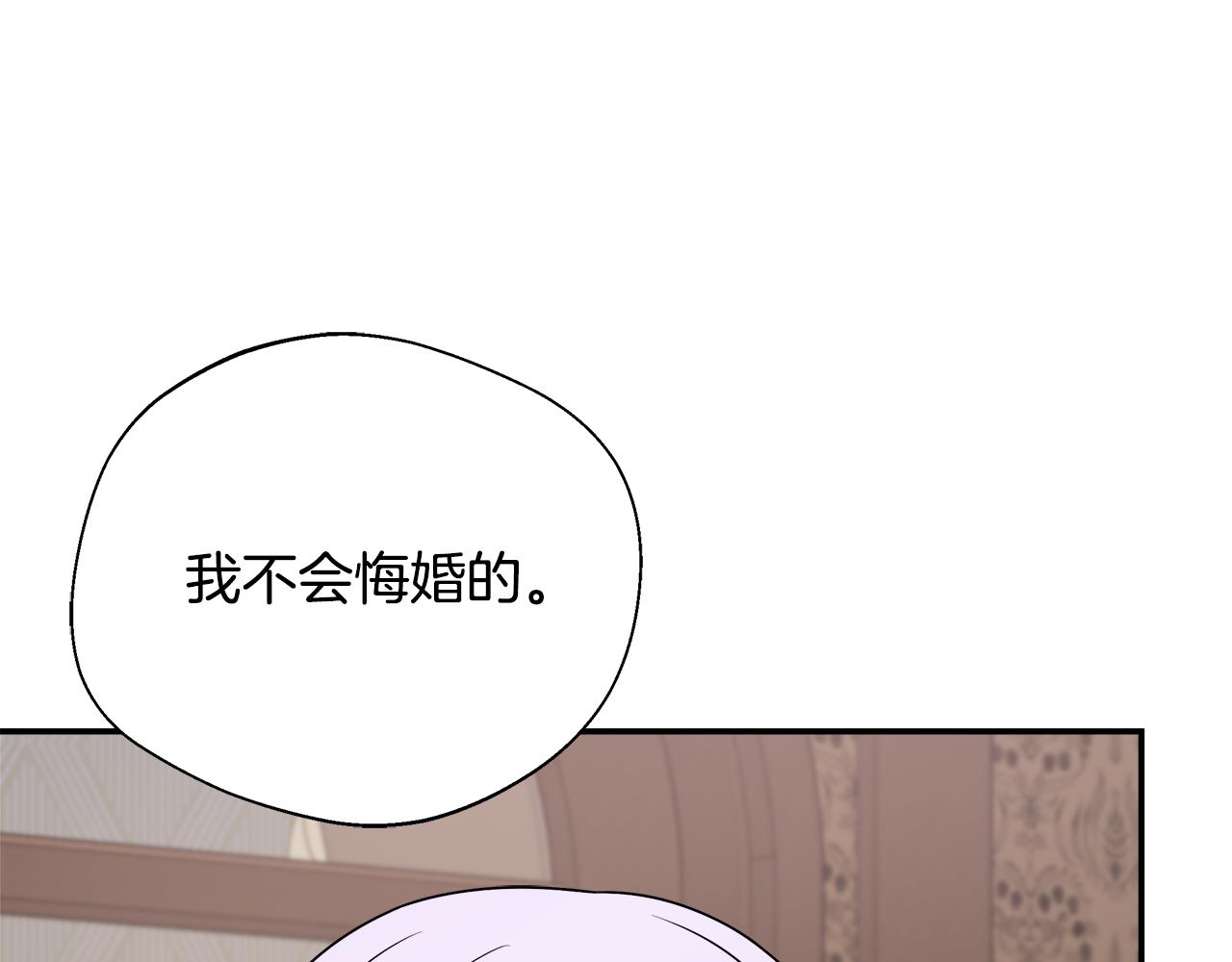 第74话 拒绝悔婚109
