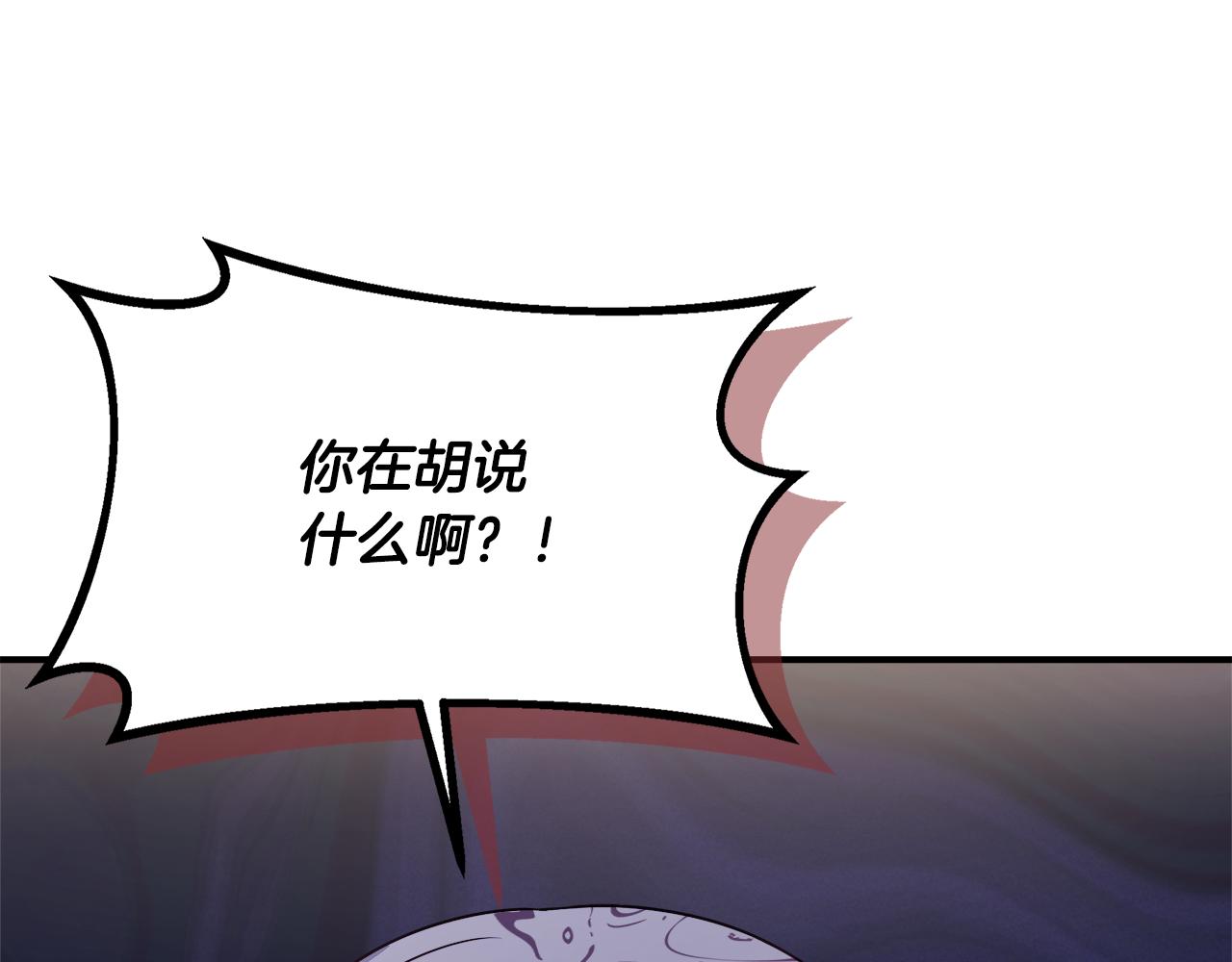 第74话 拒绝悔婚118