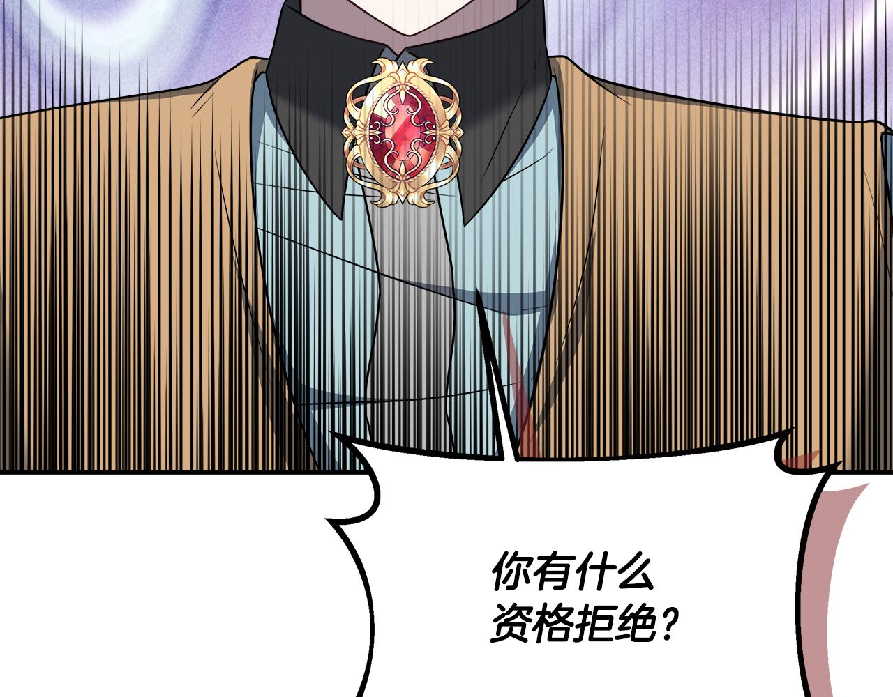 第74话 拒绝悔婚120