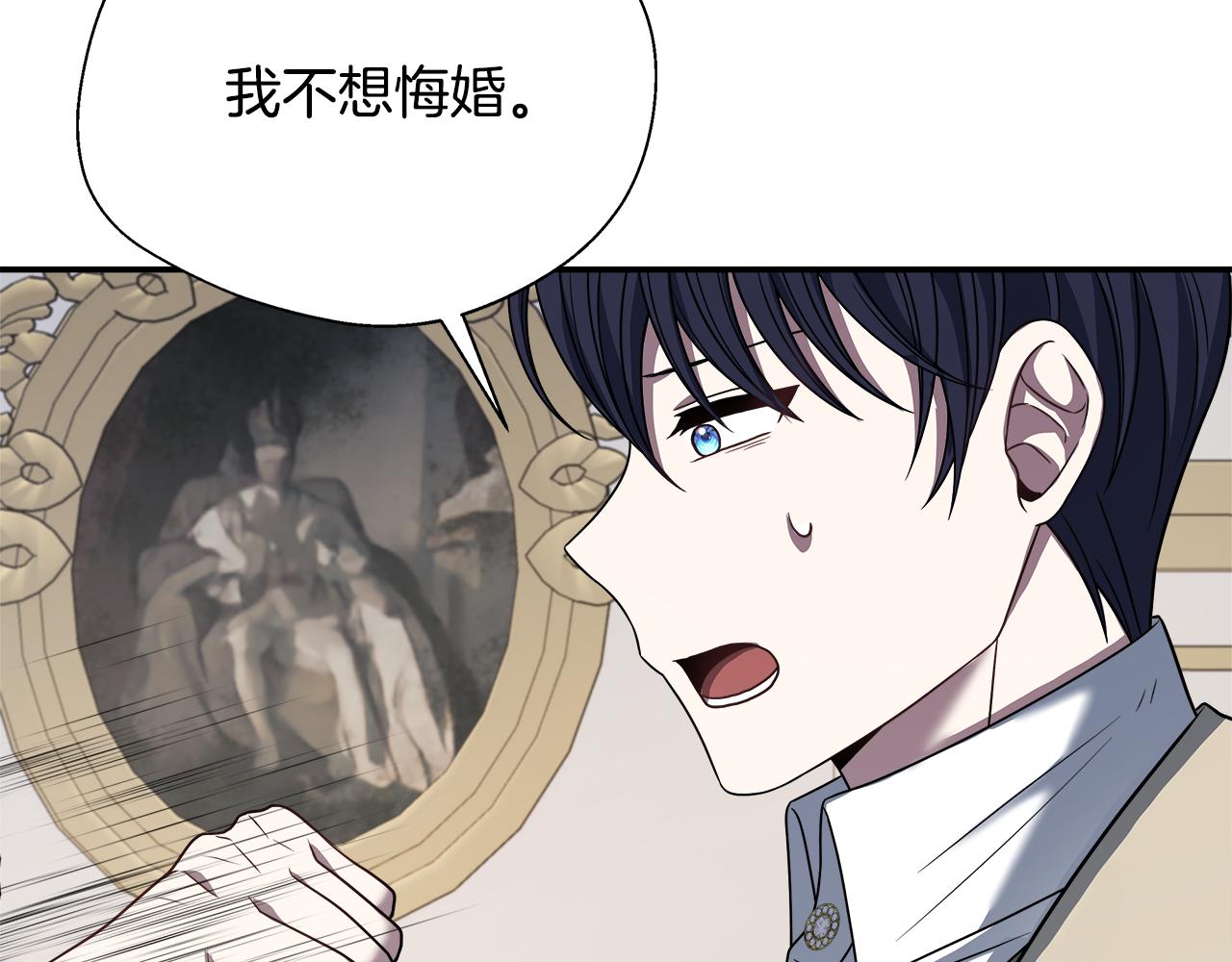 第74话 拒绝悔婚122