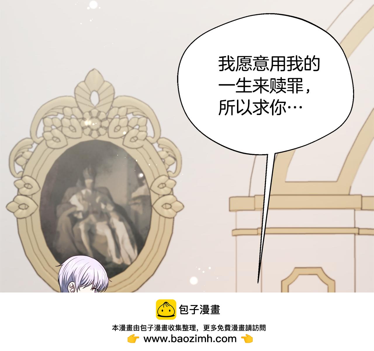 第74话 拒绝悔婚134