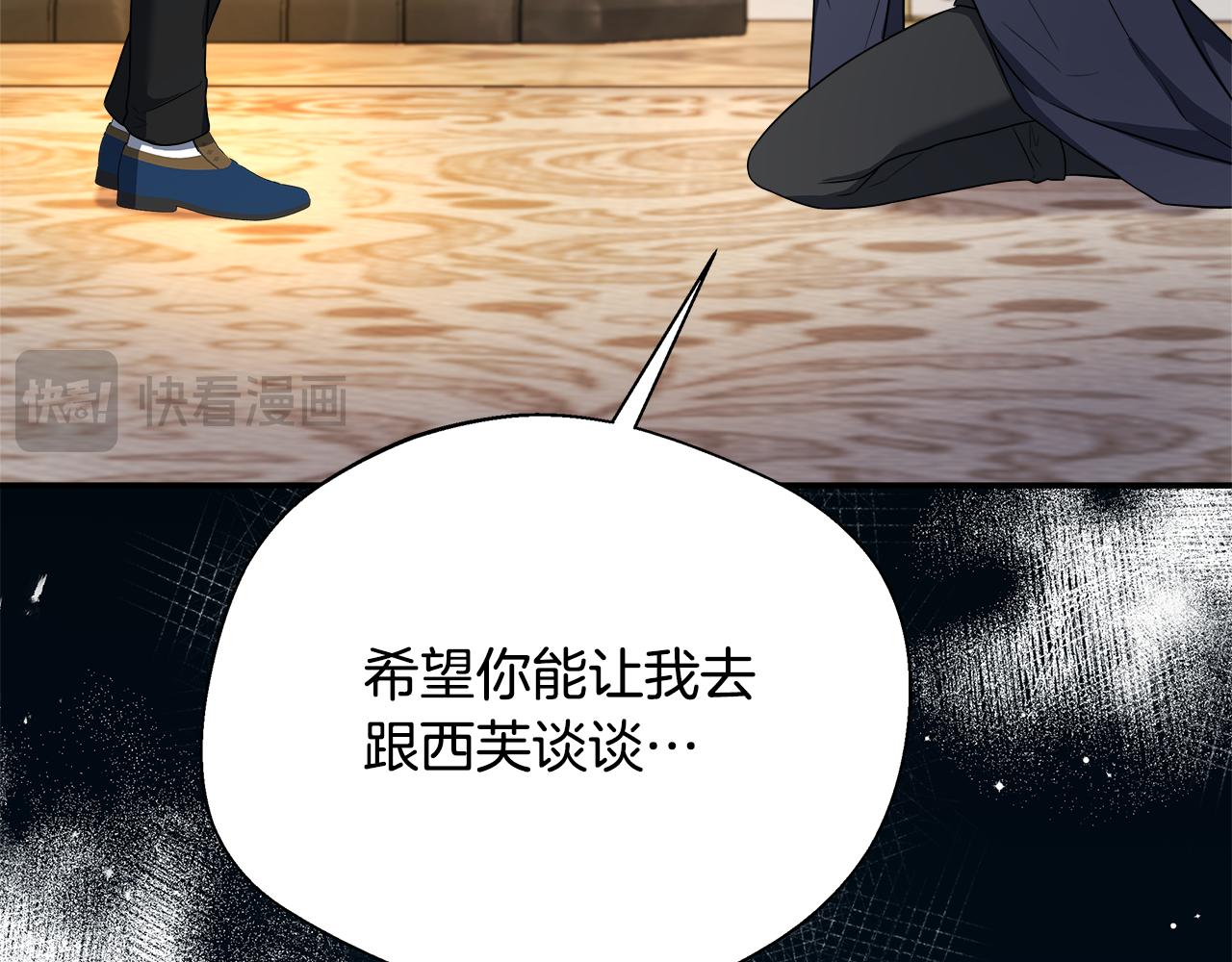 第74话 拒绝悔婚136