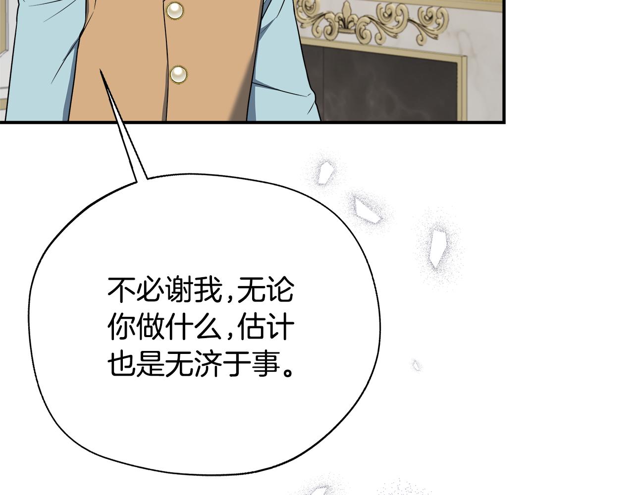 第74话 拒绝悔婚149