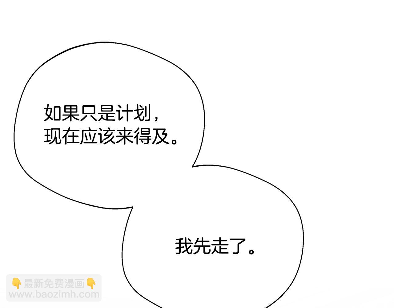 第74话 拒绝悔婚154