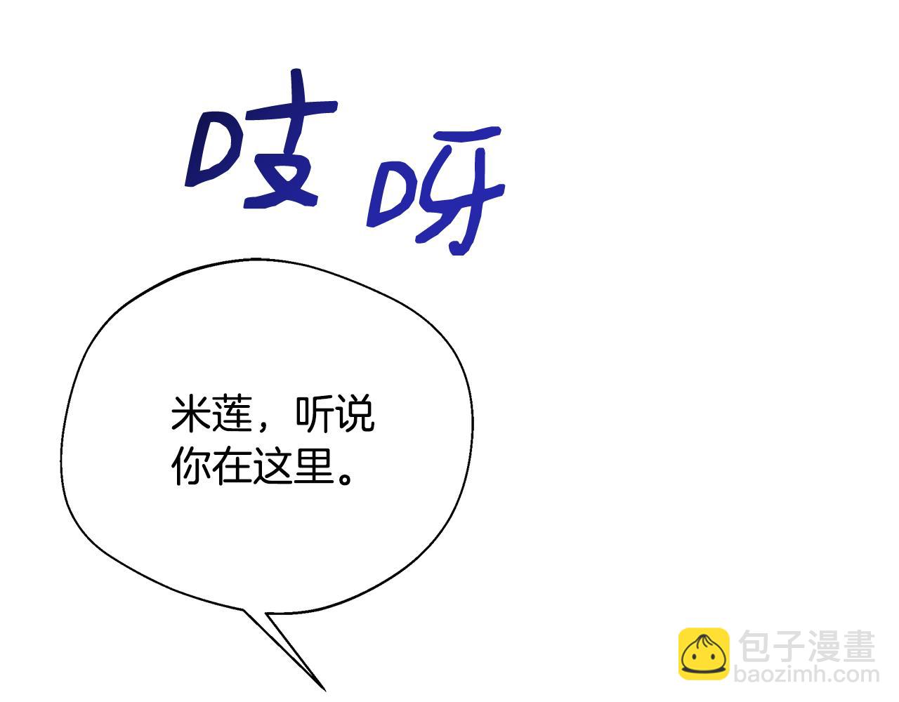 第74话 拒绝悔婚16