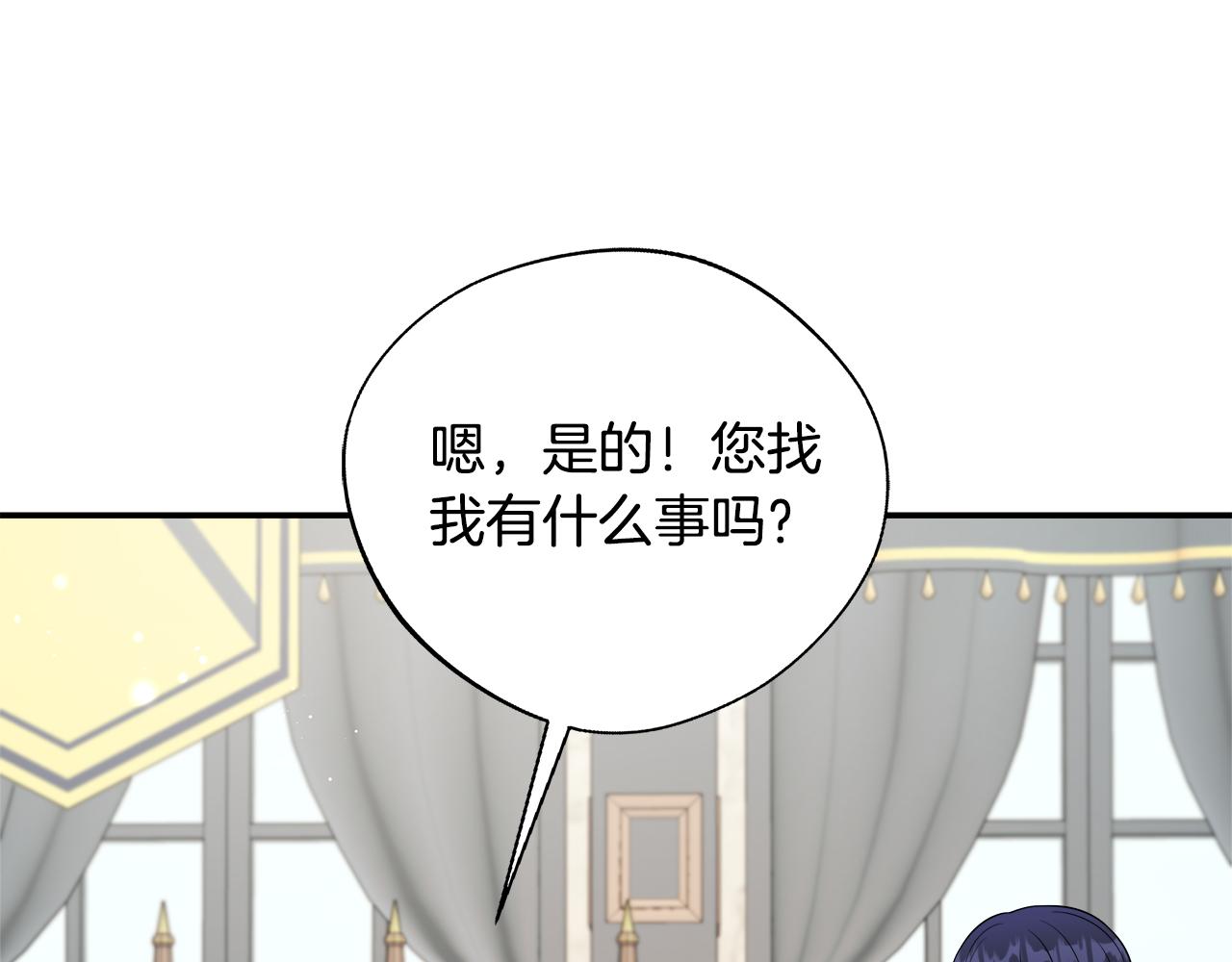 第74话 拒绝悔婚19