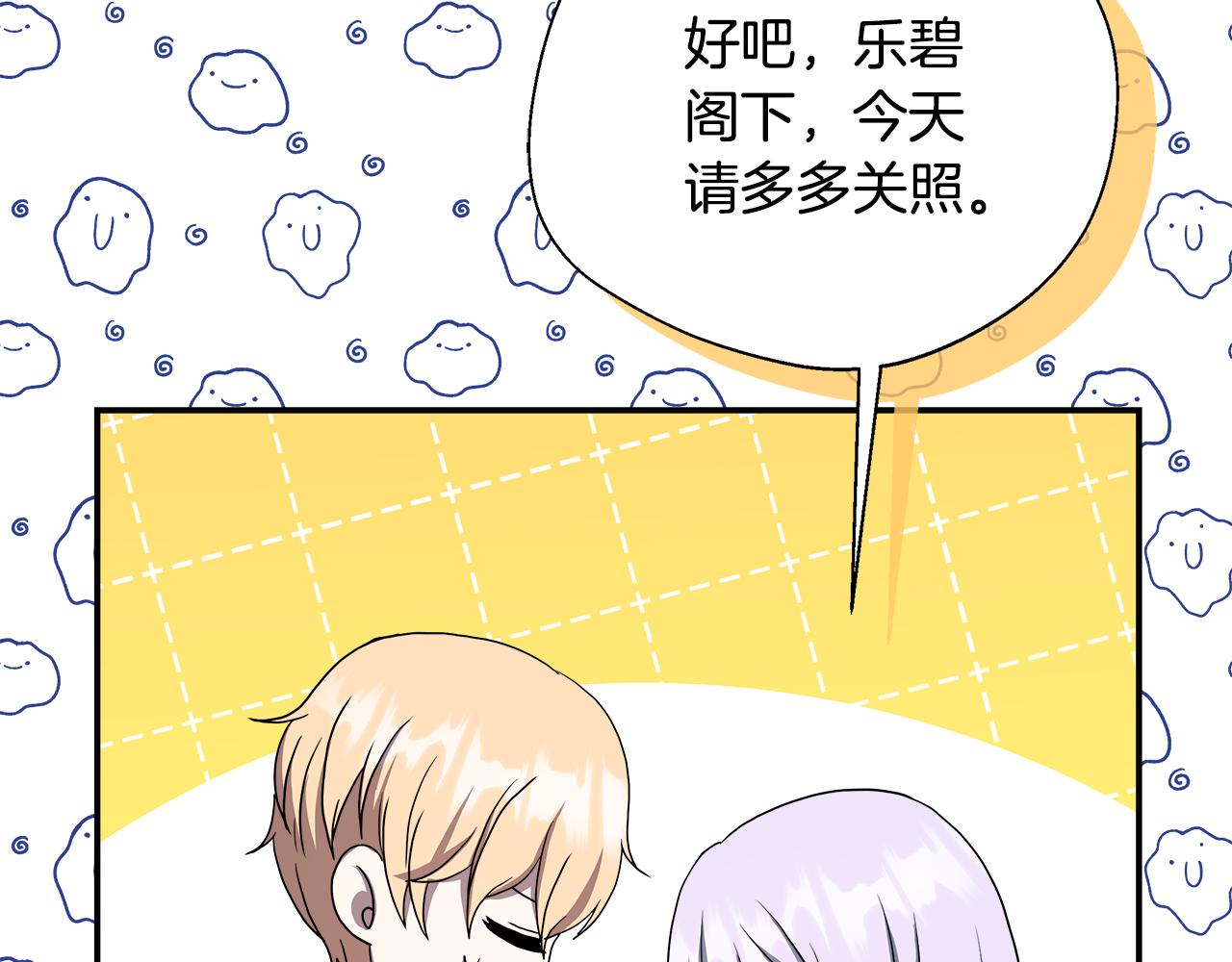 第74话 拒绝悔婚193
