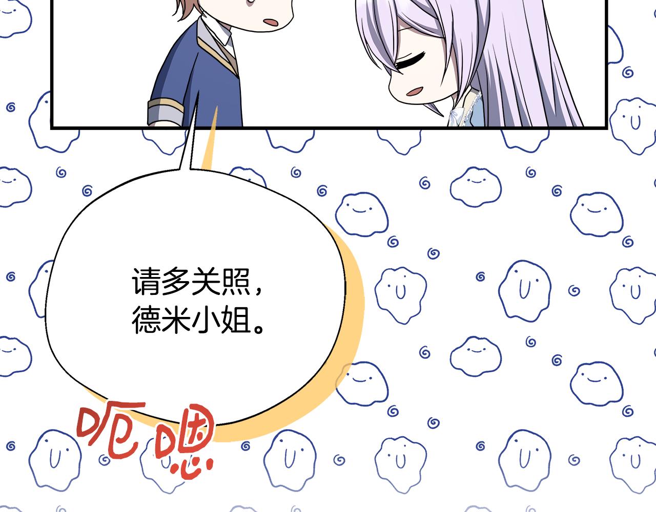 第74话 拒绝悔婚194