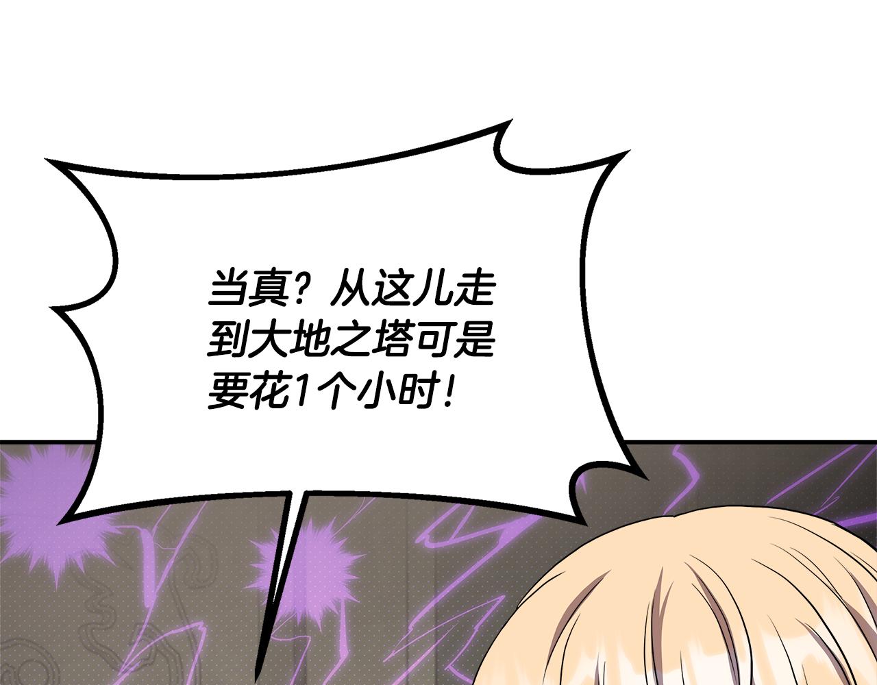 第74话 拒绝悔婚199