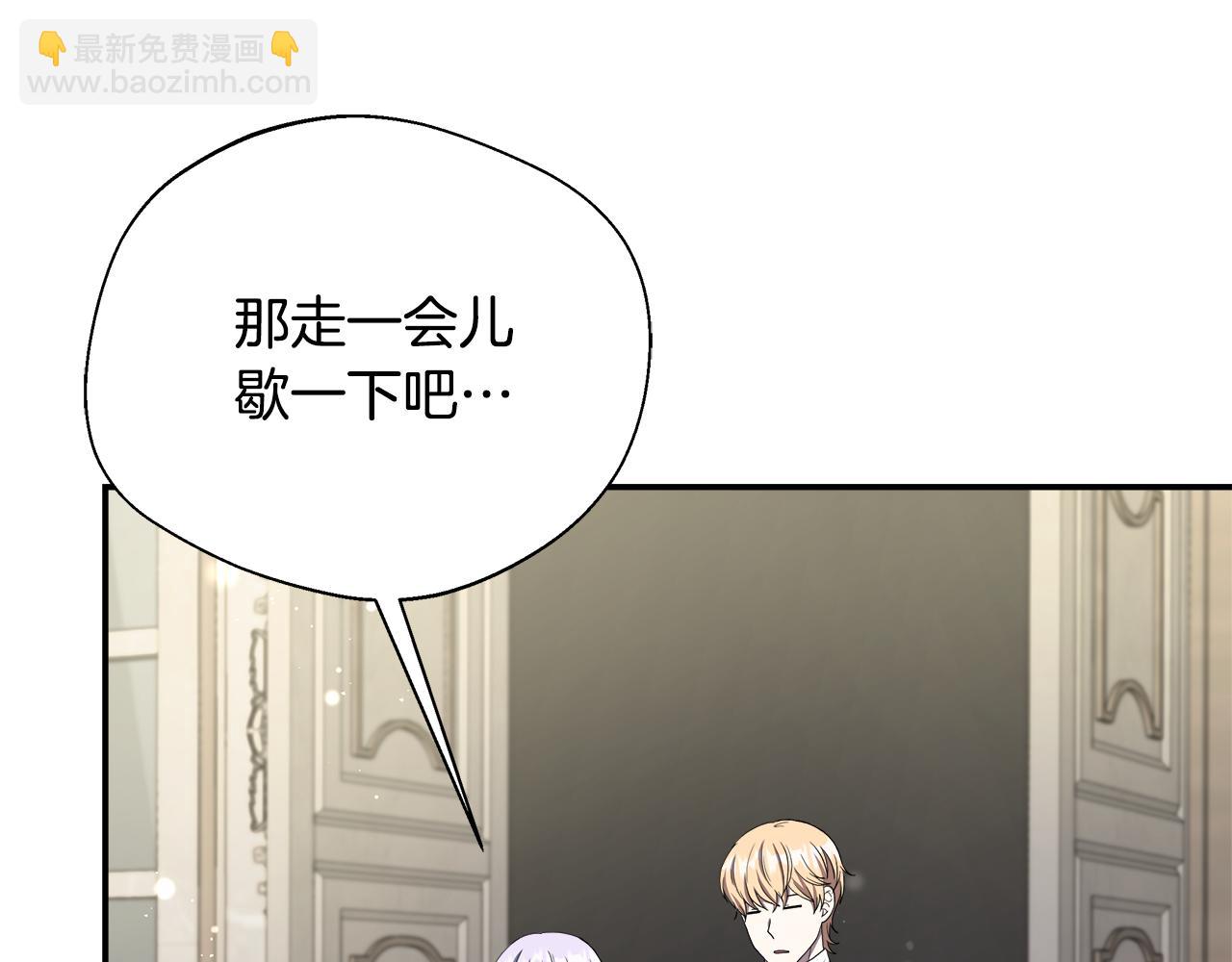 第74话 拒绝悔婚202