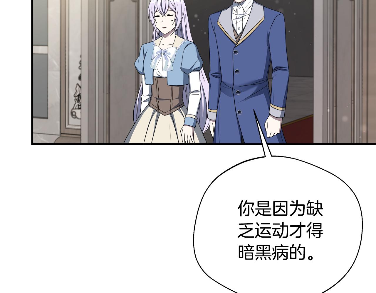 第74话 拒绝悔婚203
