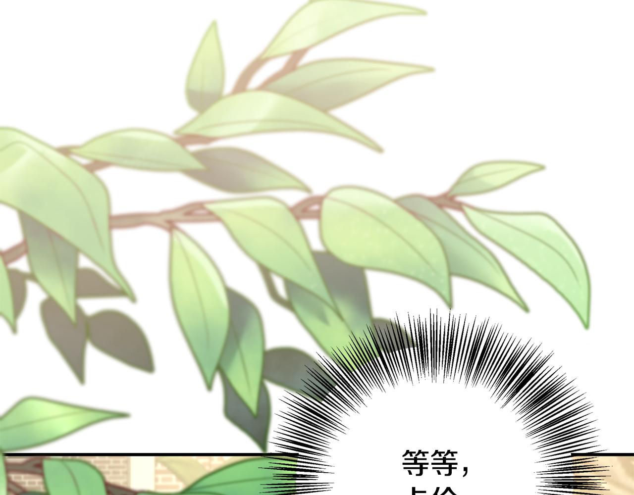第74话 拒绝悔婚207