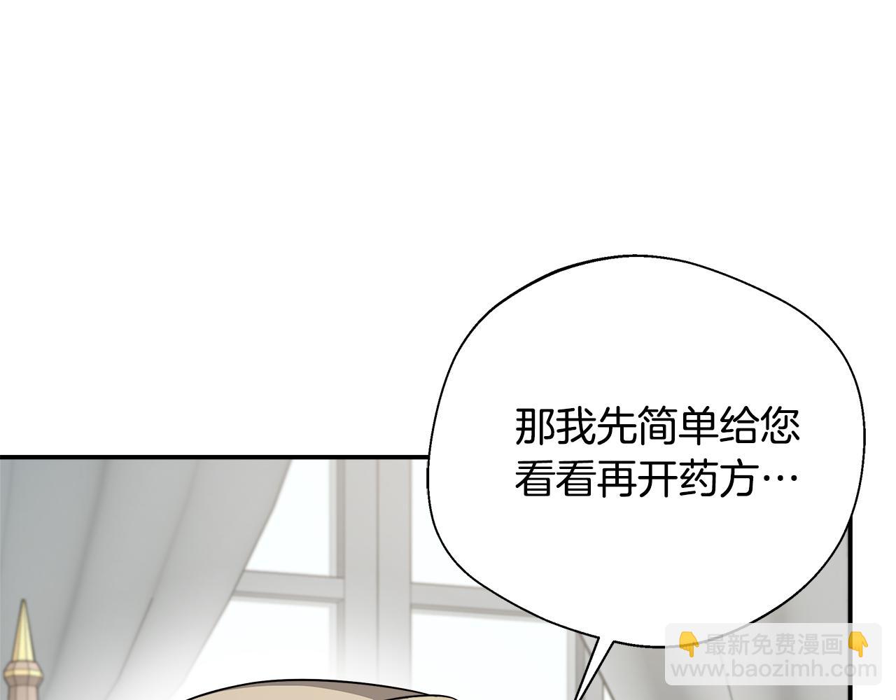 第74话 拒绝悔婚22