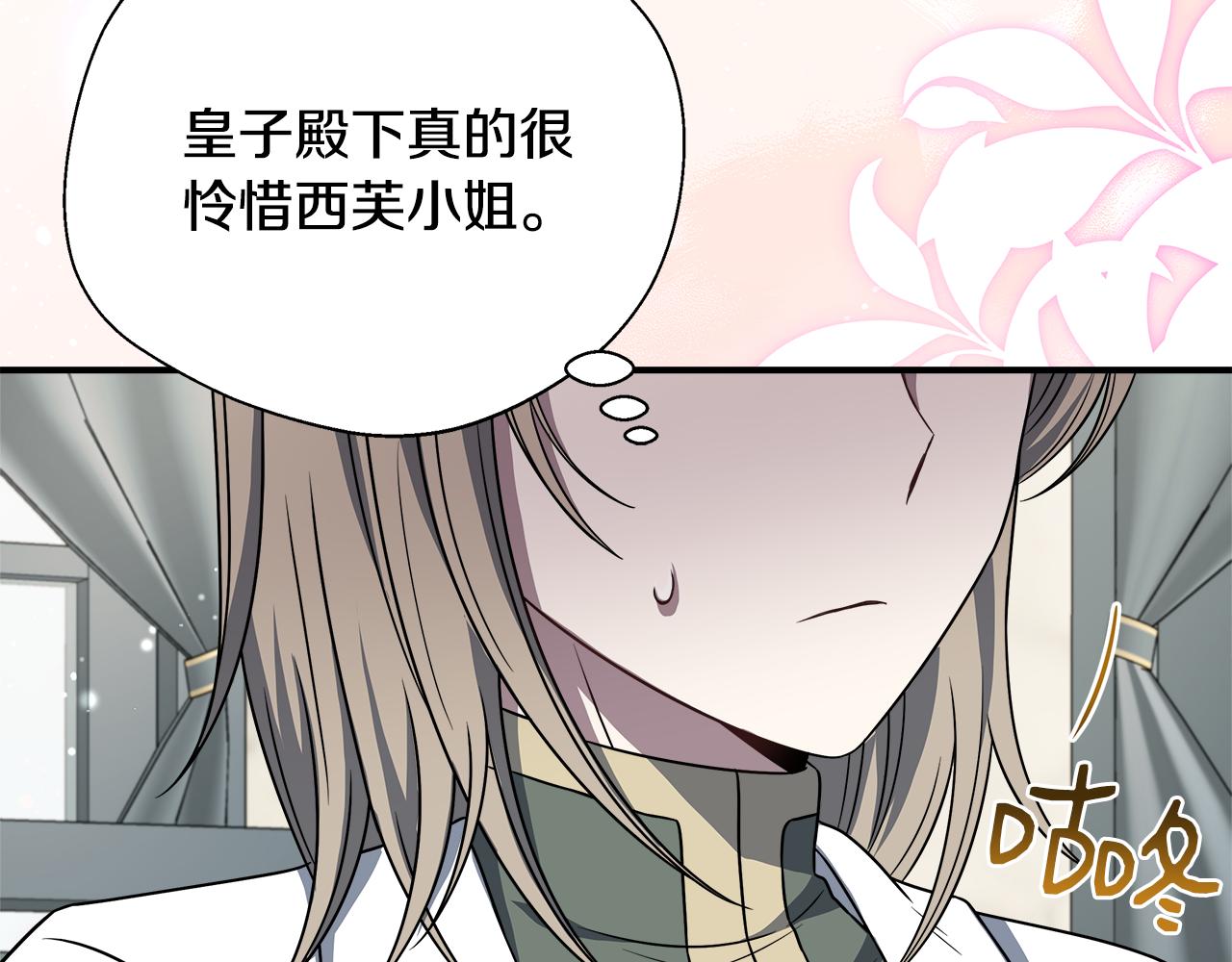 第74话 拒绝悔婚39