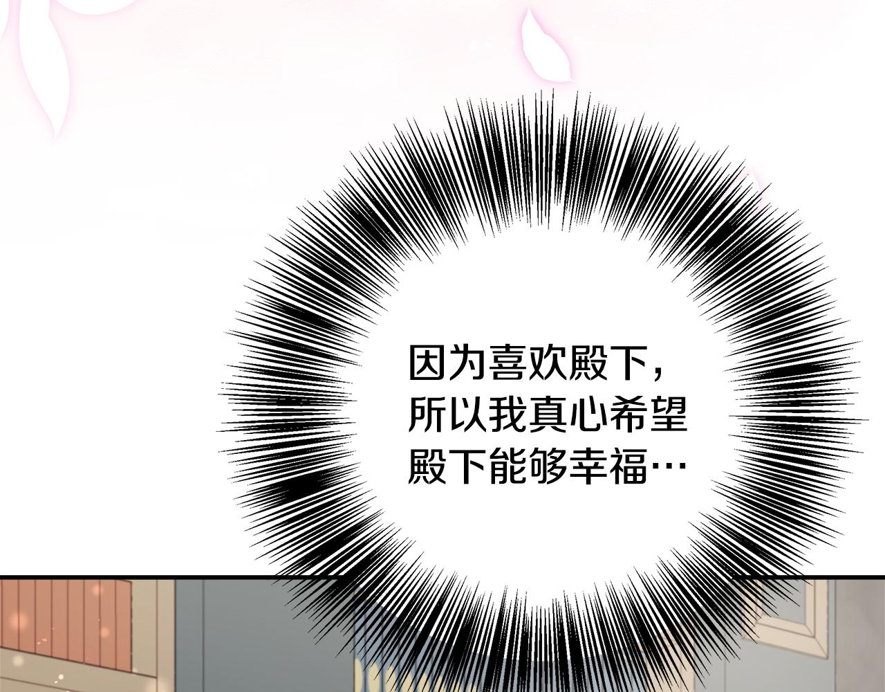 第74话 拒绝悔婚41