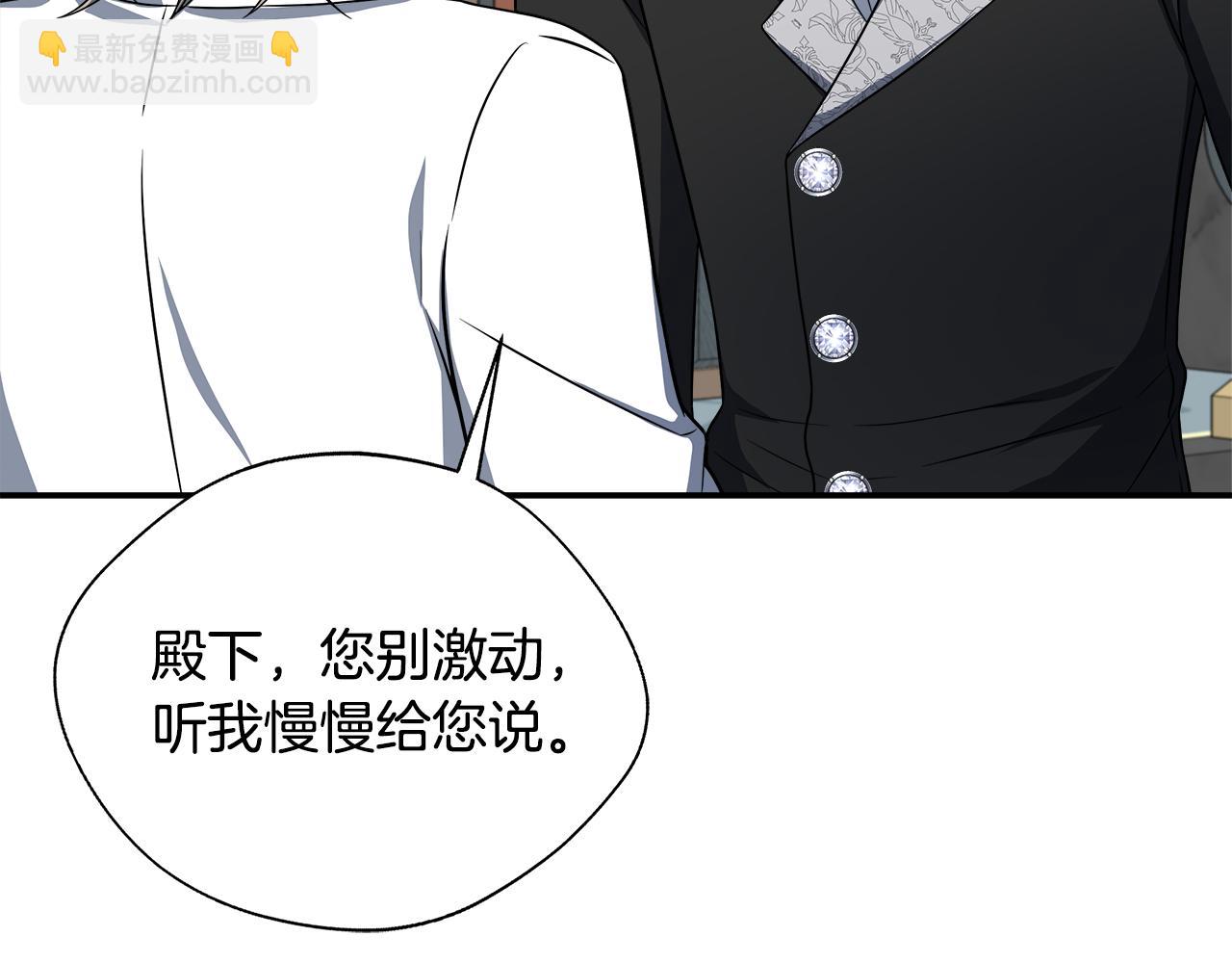 第74话 拒绝悔婚43